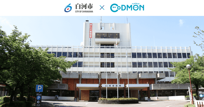 白河市×コドモン メインビジュアル