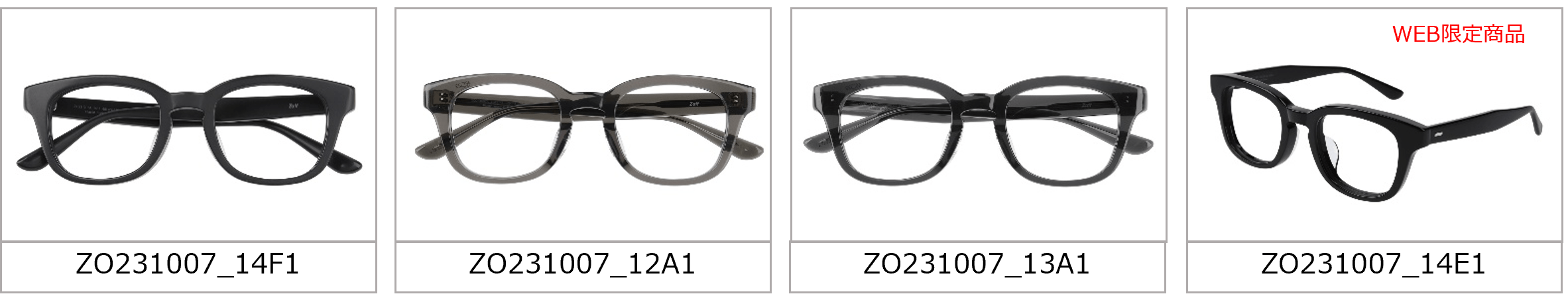 ZO231007 Wellington 11,100円(税込・セットレンズ代込)