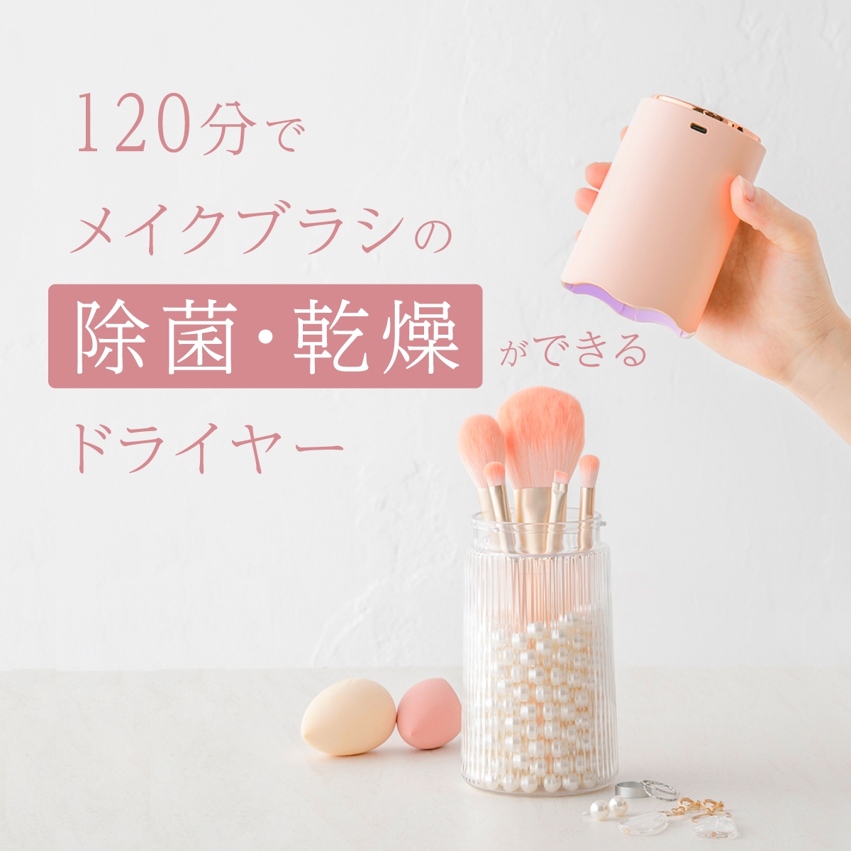 アップアップドライヤー