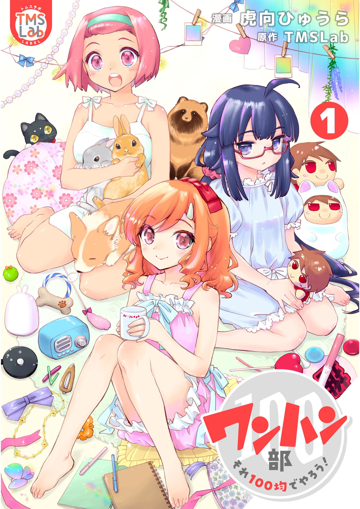 ワンハン部 それ100均でやろう!