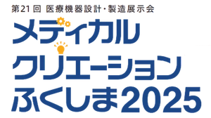 福島県・一般財団法人ふくしま医療機器産業推進機構