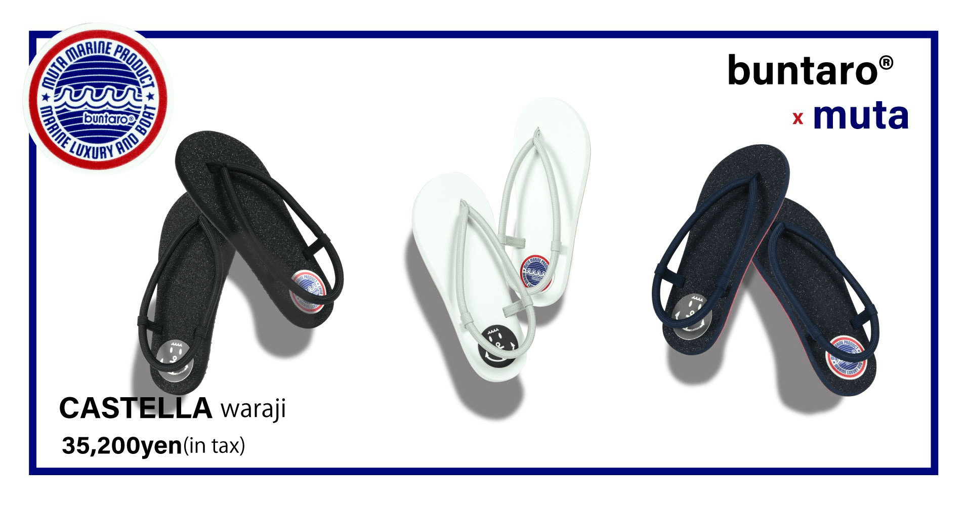 Buntaro® x muta コラボサンダル 2023年8月1日に発売！