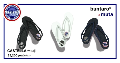 Buntaro® x muta コラボサンダル 2023年8月1日に発売！