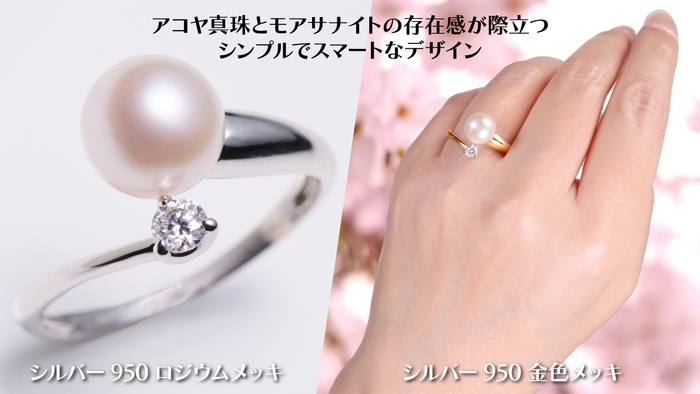 リングはフリーサイズ対応