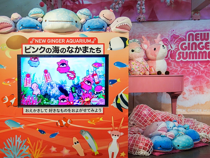 ピンクの海のなかまたち~NEW GINGER AQUARIUM~