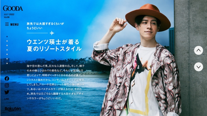 GOODA Vo l.66巻頭:ウエンツ瑛士さん