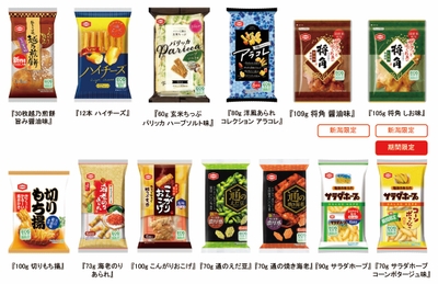 ECOパッケージラインアップ