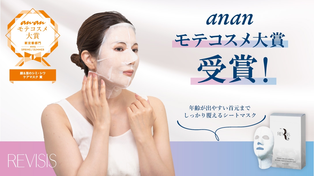 リバイシス「薬用リンクル＆ホワイトアイクリーム」 美容誌『LDK Ageless』vol.4にて高評価の「A評価」を獲得！