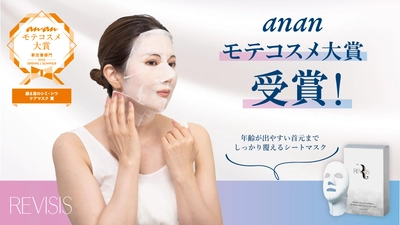 リバイシス「薬用リンクル＆ホワイトアイクリーム」 美容誌『LDK Ageless』vol.4にて高評価の「A評価」を獲得！