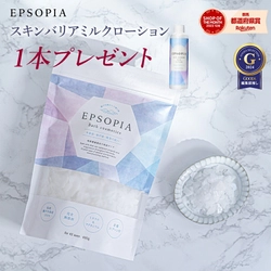 楽天ポイントアップの「ご愛顧感謝デー」の６月１８日に、エプソピアの購入でレビュー４．８２のボディミルク１本プレゼント！