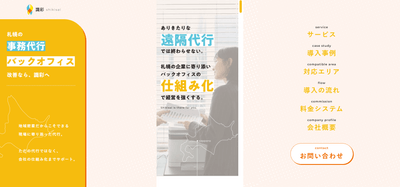 「株式会社識彩（しきさい）」の公式コーポレートサイトおよびサービスサイト