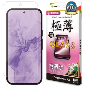 極薄高透明ガラス