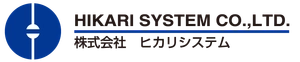 株式会社ヒカリシステム