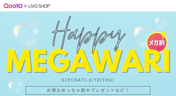 韓国の最新スキンケア、コスメ、健康飲料がいち早く手に入るLIVO SHOPがQoo10メガ割に参加決定！！