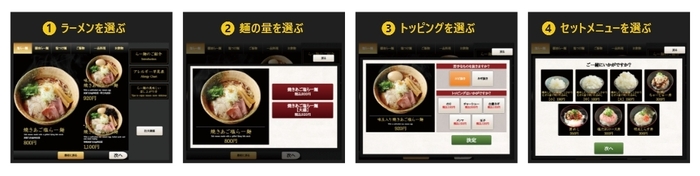 e-menu Ticket_注文画面例