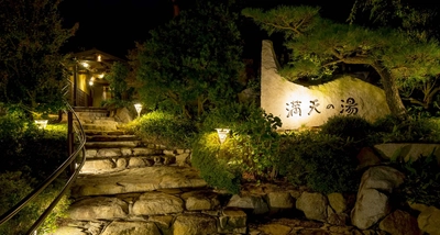 初日で目標100万円達成！わずか6日間でセカンドゴール250万円突破 千年松「満天の湯」改修クラウドファンディング