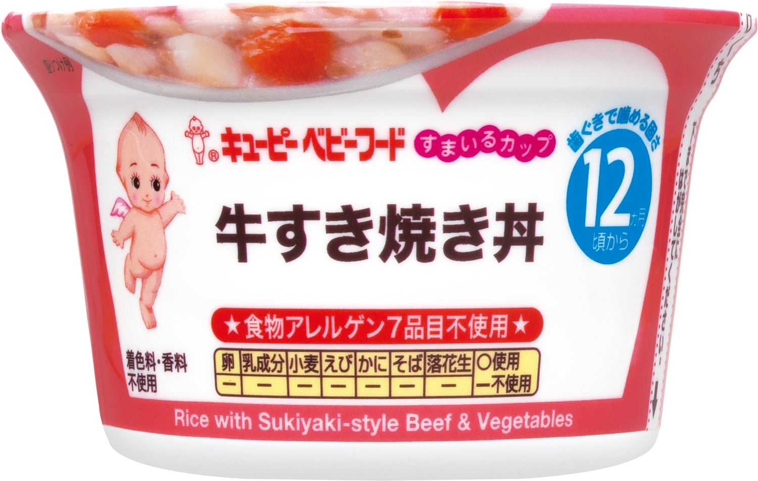 36283_SCA-13 すまいるカップ 牛すき焼き丼.jpg