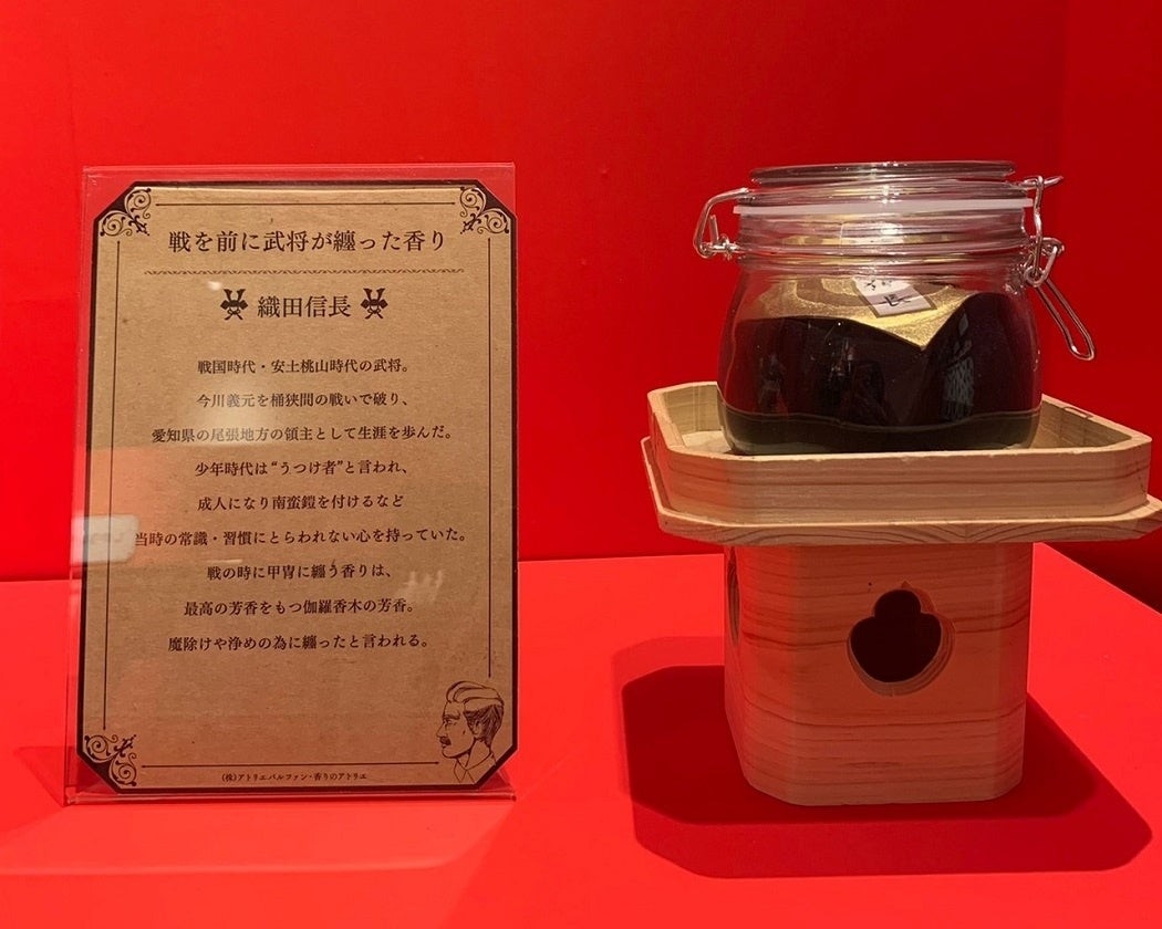 「偉人にまつわるにおい」