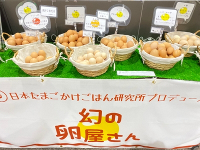 全国のブランドたまごを食卓で食べ比べ　