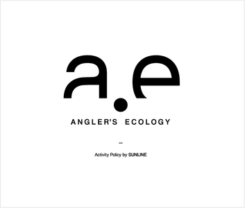 釣り糸の株式会社サンライン、 自然環境維持回復のための活動ポリシー 「Angler's Ecology」を発表