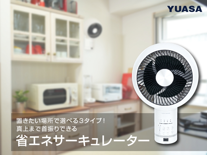 エアコン用 ファン 省エネ 節電20%カット サーキュレーター効果 空気循環 省エネ ファン エアコン用 節電20%カット 空気循環・サーキュレーター
