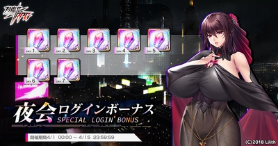 『対魔忍RPG』にて夜会ログインボーナスを開催！さらに【青春スパイク】心願寺紅のスキンセットが販売開始♪