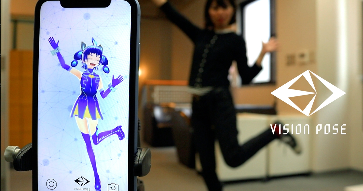 33万相当　スマホでモーションキャプチャ　3Dデバイス スマホで全身をモーションキャプチャし3Dキャラクターに反映！ カメラ1