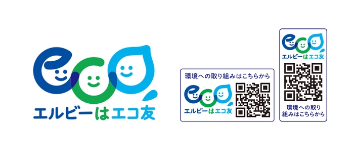 エコマークイメージ