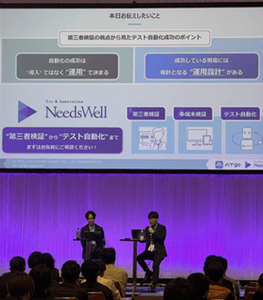 対談・登壇中