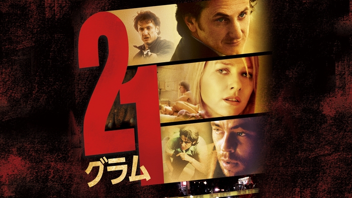 © 2003 Focus Features. All rights Reserved.