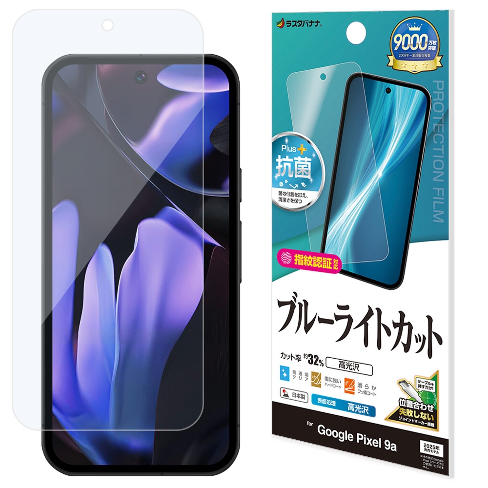 BLC高光沢フィルム