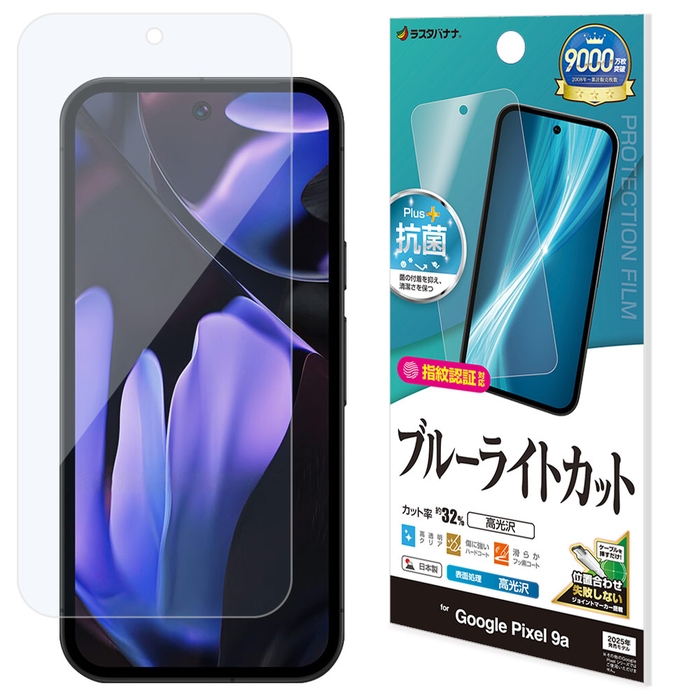 BLC高光沢フィルム