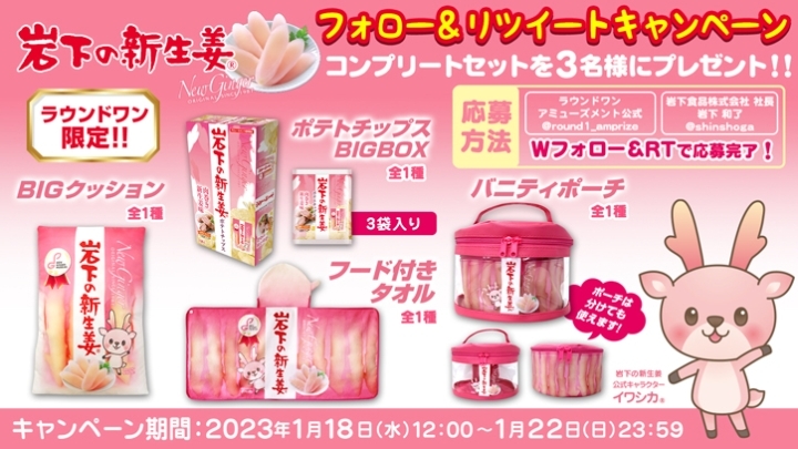 Twitterフォロー&リツイートキャンペーン開催