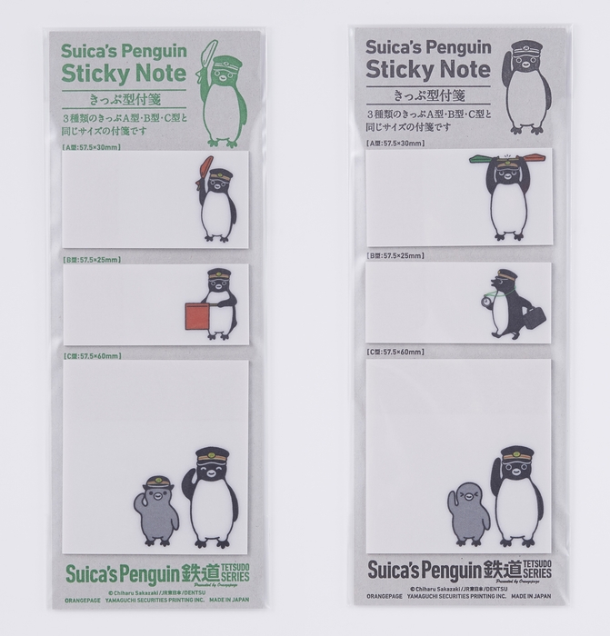 「きっぷ型付箋セット」左/グリーン、右/ブラック