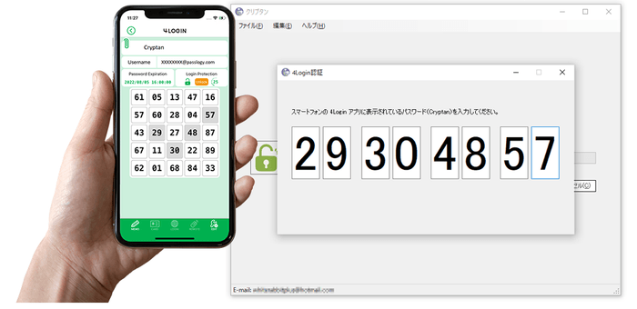 「クリプタン」復号