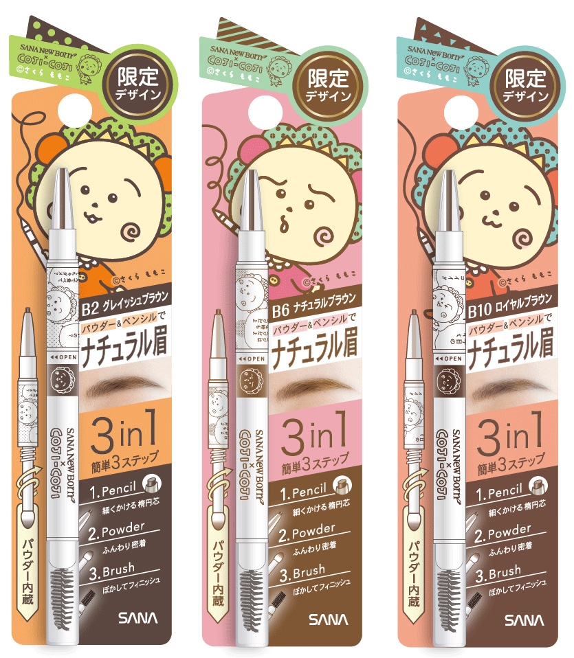 『サナ　ニューボーン』にコジコジデザインが登場！ 11月21日（火）、「3in1 アイブロウ」 （3機能一体型）を限定発売
