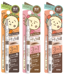 『サナ　ニューボーン』にコジコジデザインが登場！ 11月21日（火）、「3in1 アイブロウ」 （3機能一体型）を限定発売