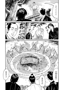 『そぞろ源内 大江戸さぐり控え帳』③