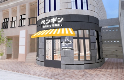 ペンギンベーカリー吉祥寺店　外観イメージ