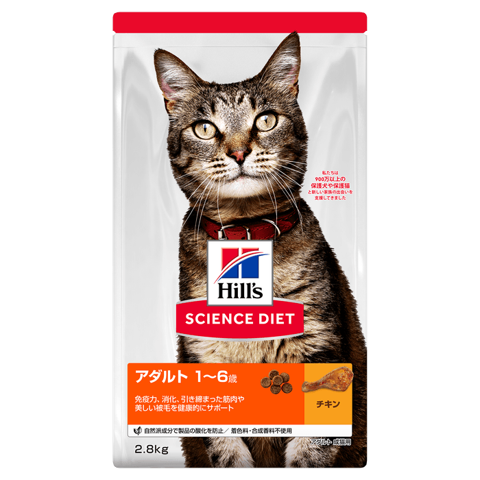 新パッケージ正面イメージ - アダルト成猫用チキン