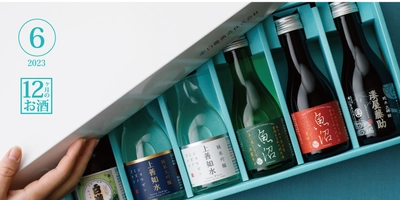 期間限定「白瀧 飲み比べセット」発売スタート