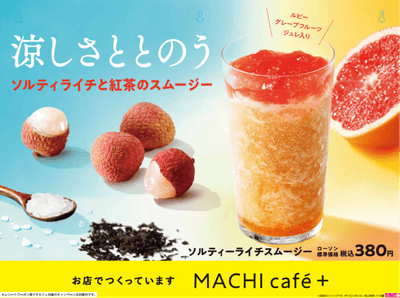 店内に掲出するポスター