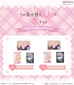 A賞：B2タペストリー・B賞：B6アクリルパネル