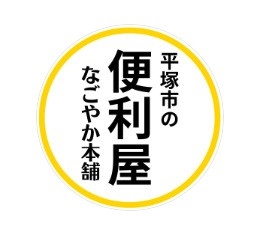 冬の外回りお掃除"リセット"を提案！不用品処分と掃除を一括で「極寒・外回りリセットプラン」開始
