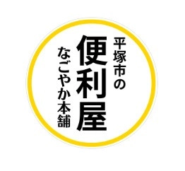 冬の外回りお掃除"リセット"を提案！不用品処分と掃除を一括で「極寒・外回りリセットプラン」開始