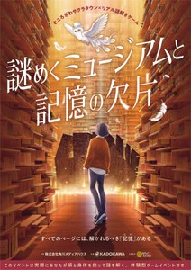 イベントのキービジュアル