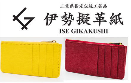 道楽(伊勢擬革紙)