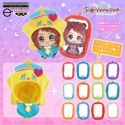 『学園アイドルマスター』の初星学園非公認マスコット 「はつみちゃん」がちびぐるみ専用のポンチョになって新登場