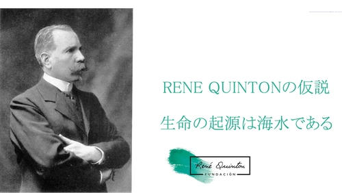 医療関係者・治療家と自然な療法を愛する方のための 新しい学びの場「QUINTON 海の医学校」発足　 “海水”による自然療法が全国で学べる