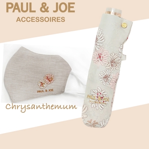  ポール＆ジョー (PAUL & JOE ACCESSOIRES) ●洗える抗菌マスク クリザンテーム（24-113-42553）1,650円(税込)●クリザンテーム 折りたたみ傘（21-113-10166-02）7,700円(税込)